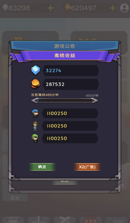放置江湖令