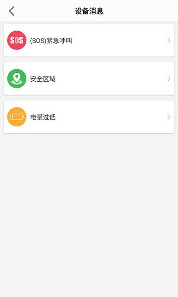 lecoo儿童电话手表app