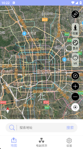 北斗实景地图高清卫星地图app