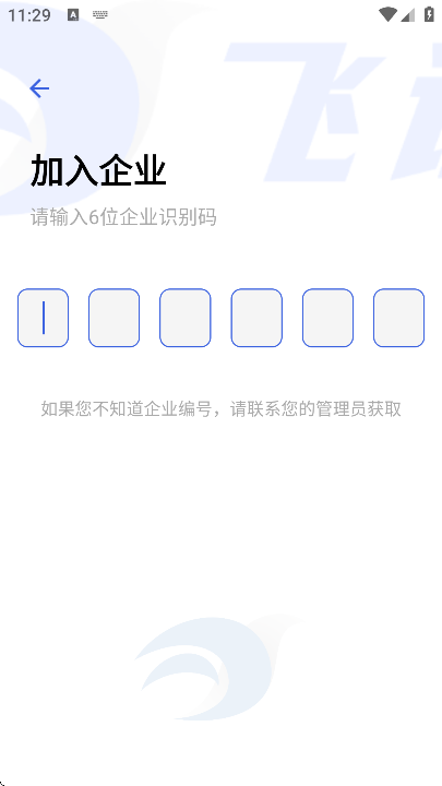 飞语聊天