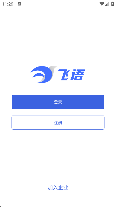 飞语聊天