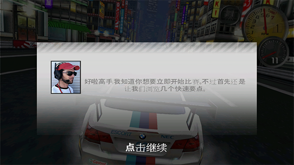 极品飞车13变速2.0.8版本