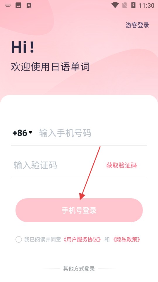 日语单词基础词汇大全电子版app