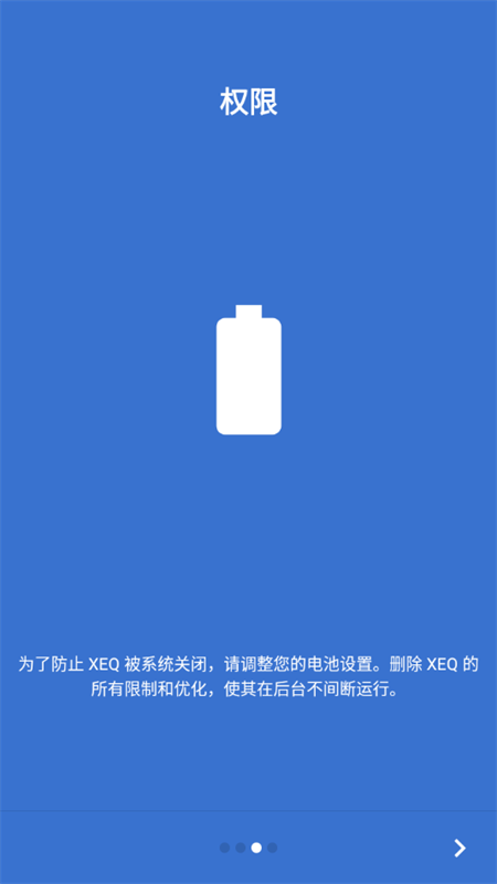 XEQ均衡器高级版安卓版v27.10.0