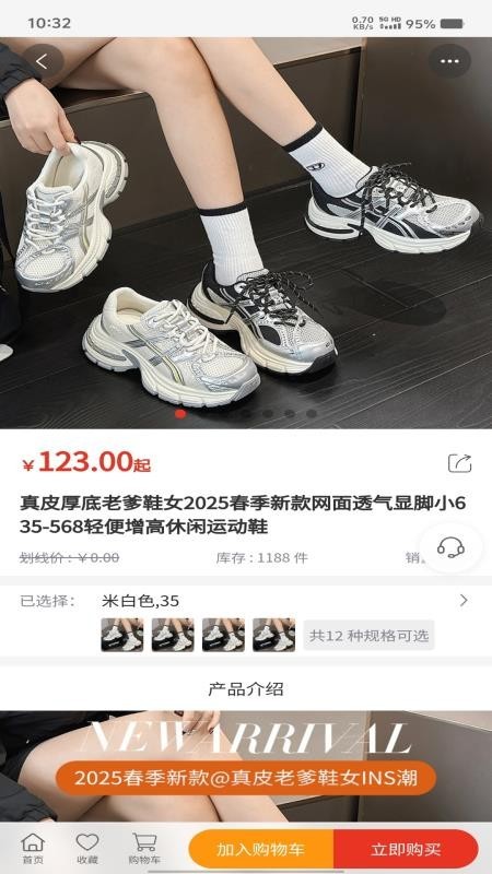 至购优品