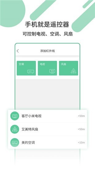 万能遥控器密码