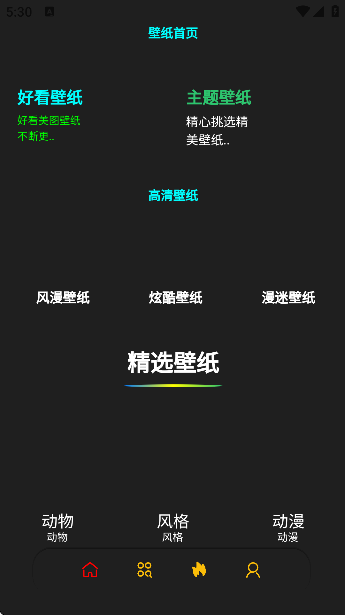 动漫迷壁纸