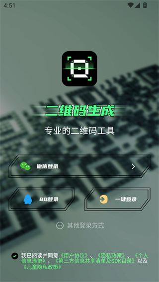 扫码王
