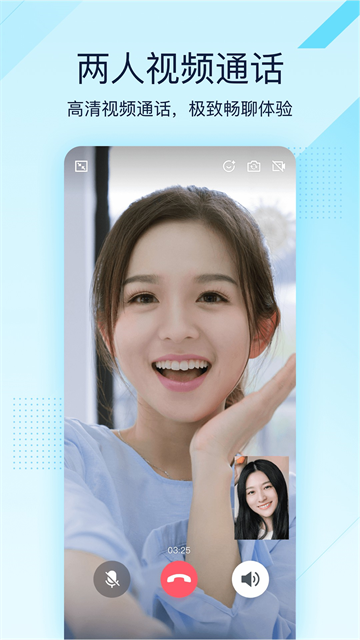 QQ轻聊版