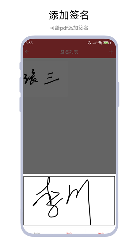 pdf标注工具