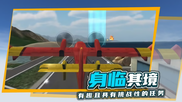 极限飞行模拟器专业版