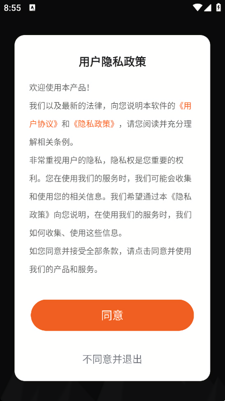 掌上指南针