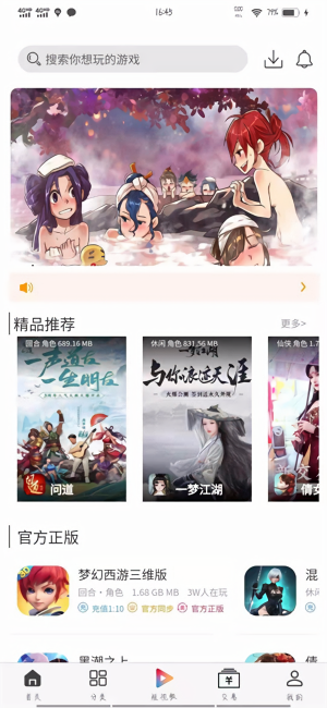 吉恒浩游戏