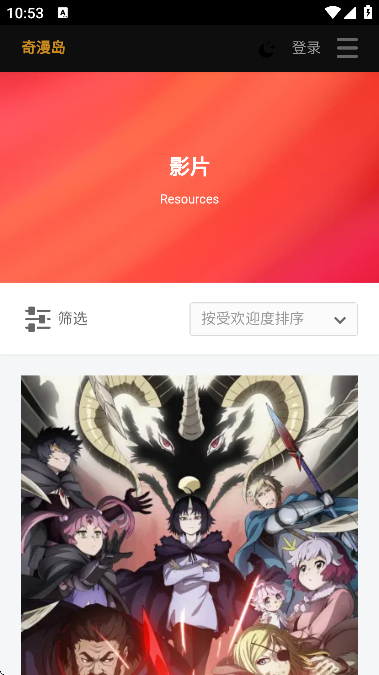 奇漫岛漫画官方版