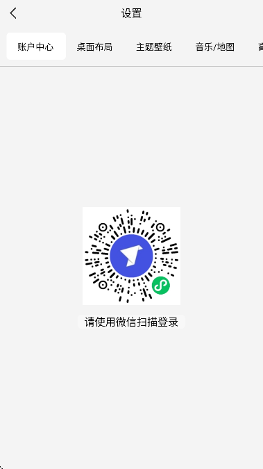 氢桌面启辰众签版