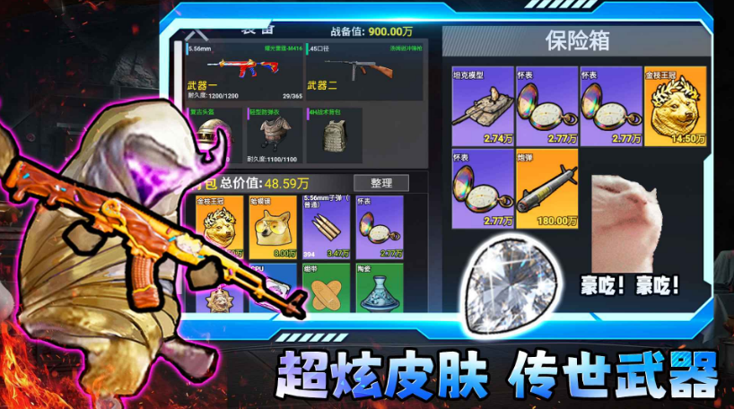 修勾三角洲无广告版