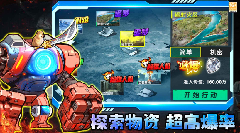 修勾三角洲无广告版