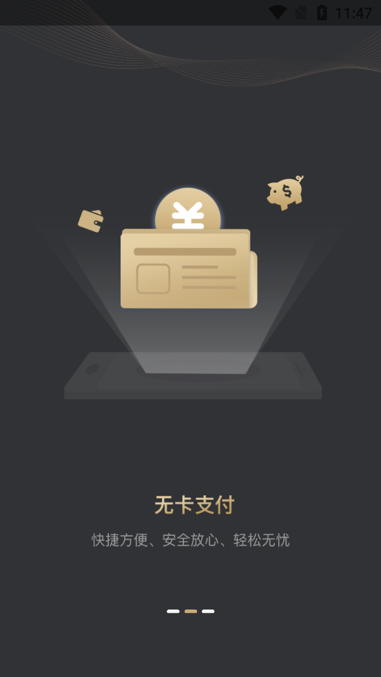 君安付