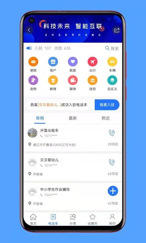 开鲁网