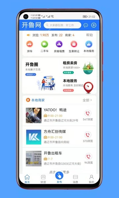 开鲁网