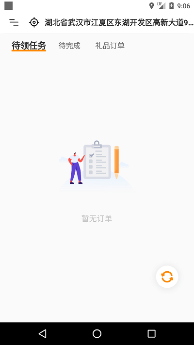 快乐达配