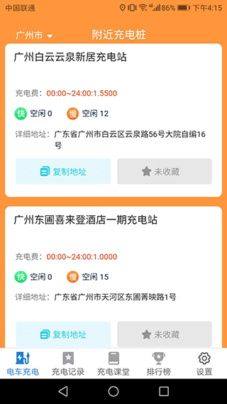 天天一充
