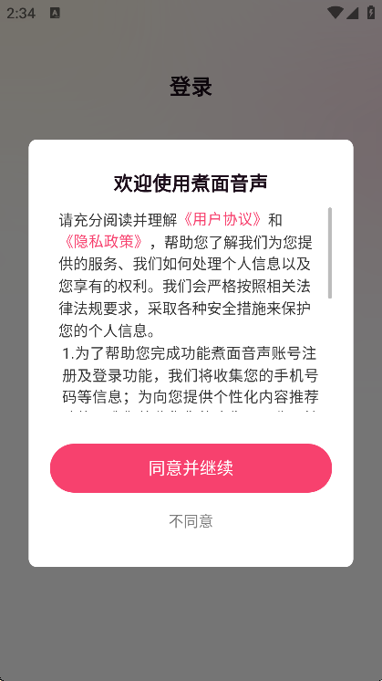 煮面音声