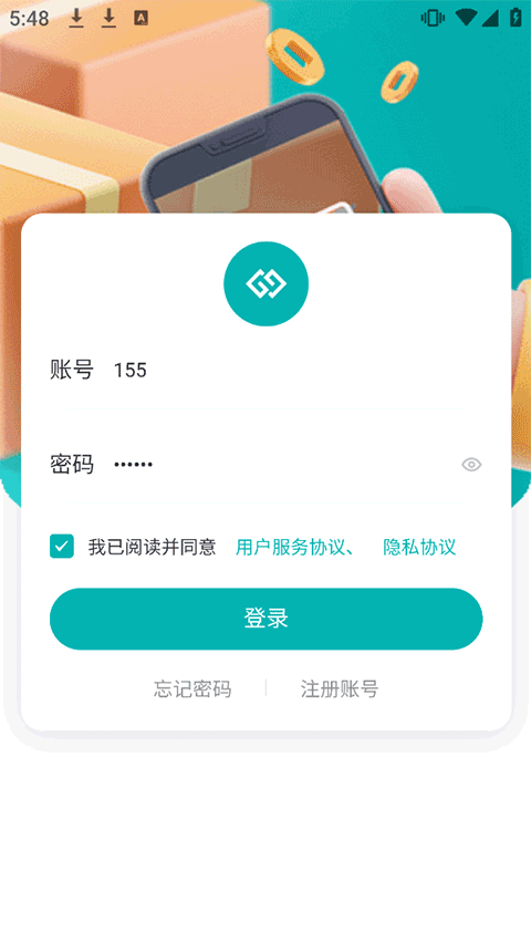 妙手erp手机版app