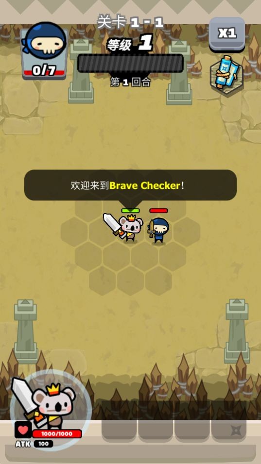 连击斩