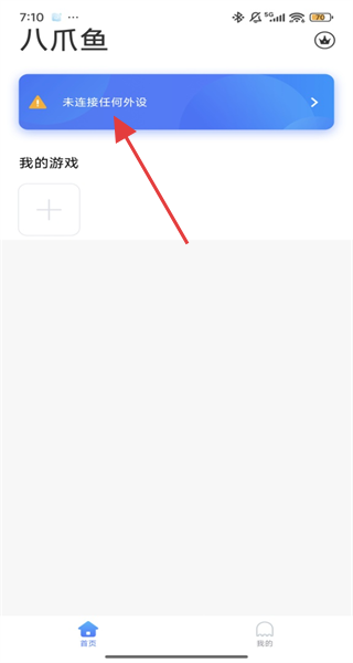 八爪鱼游戏助手