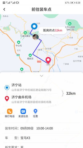 嘟嘟运车司机版
