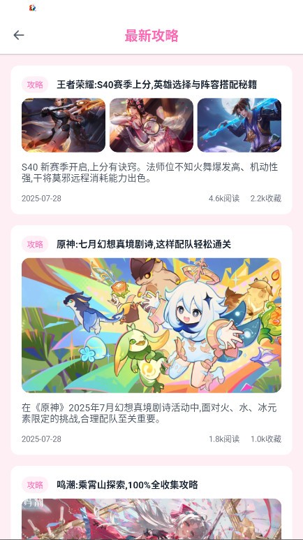 游咔助手