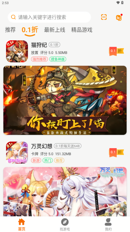 趣次元游戏平台