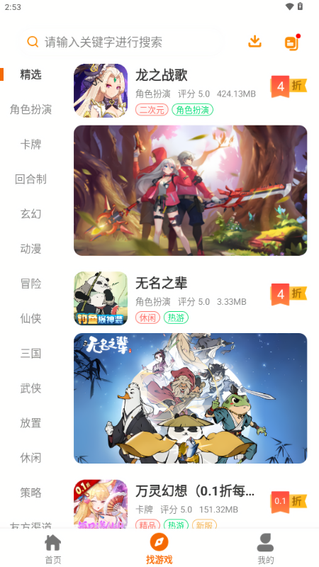 趣次元游戏平台