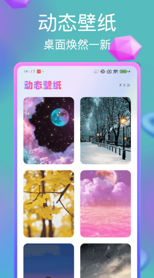 神图壁纸大全高清无水印版