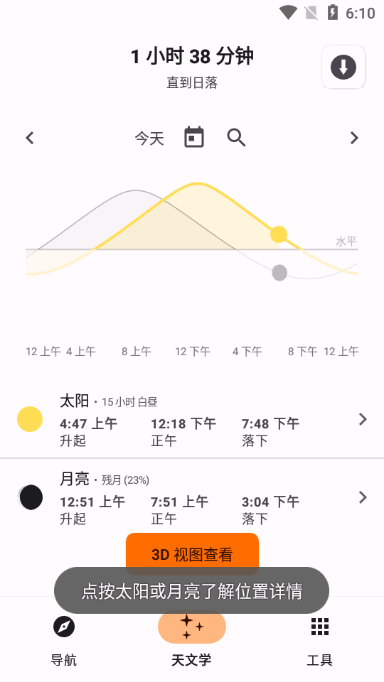trailsense7.0汉化版