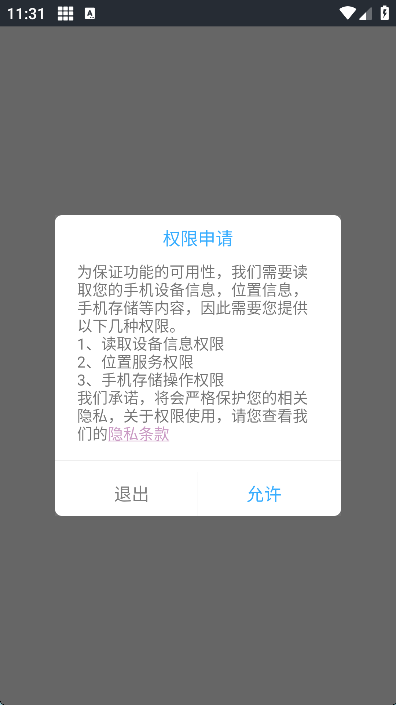 雷电助手