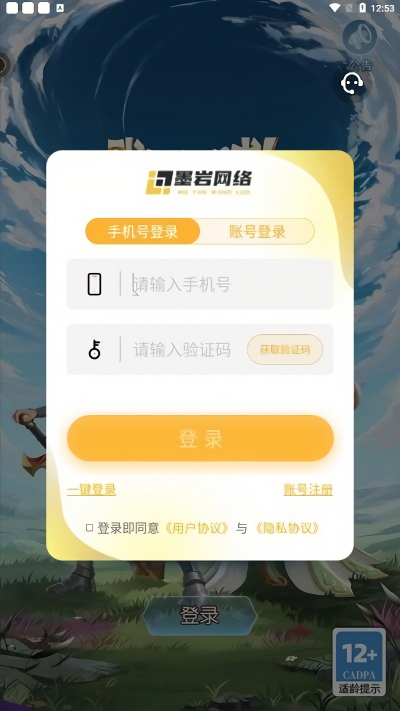 我下棋贼6