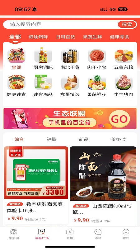 树拍易购