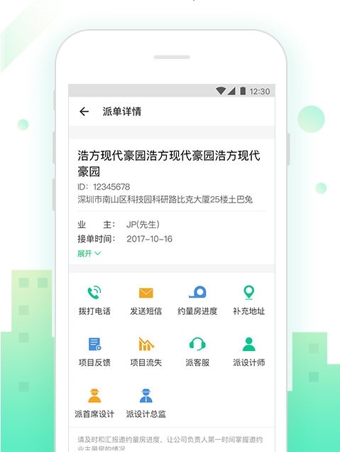 土巴兔商家版