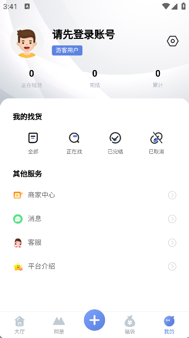 货源星球