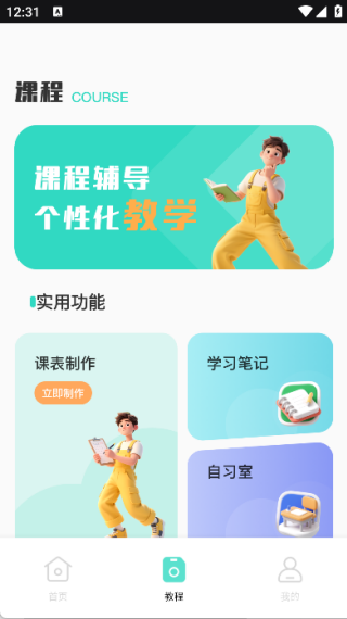 蓝思背单词