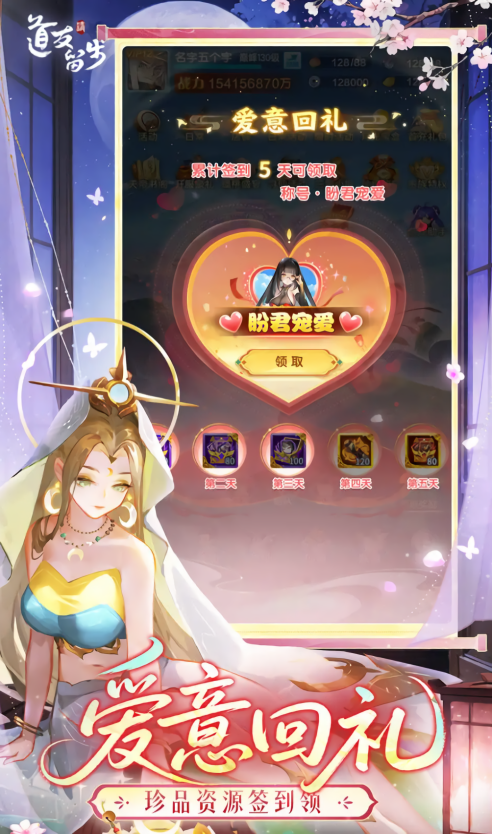 道友请留步回归服