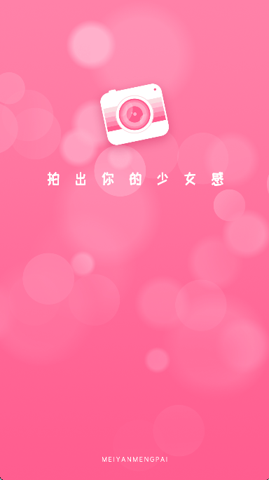 天美相机