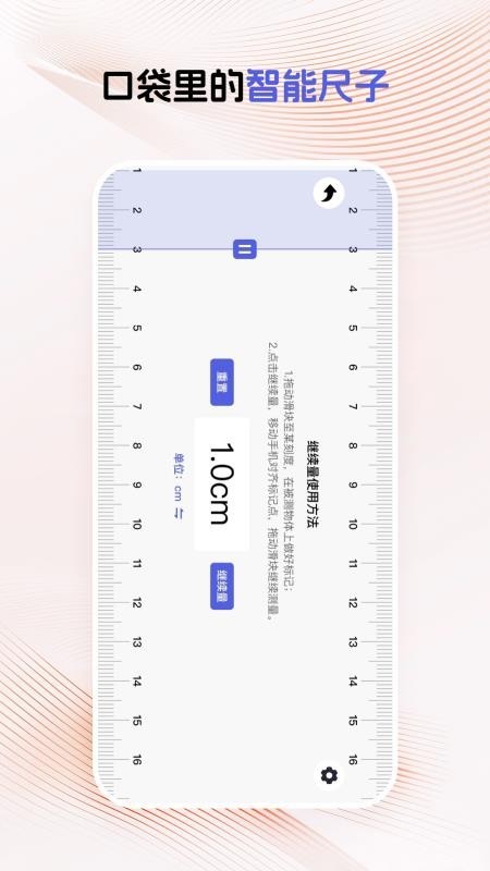 万能测量器