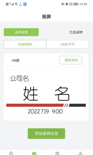 圣奥电子纸软件