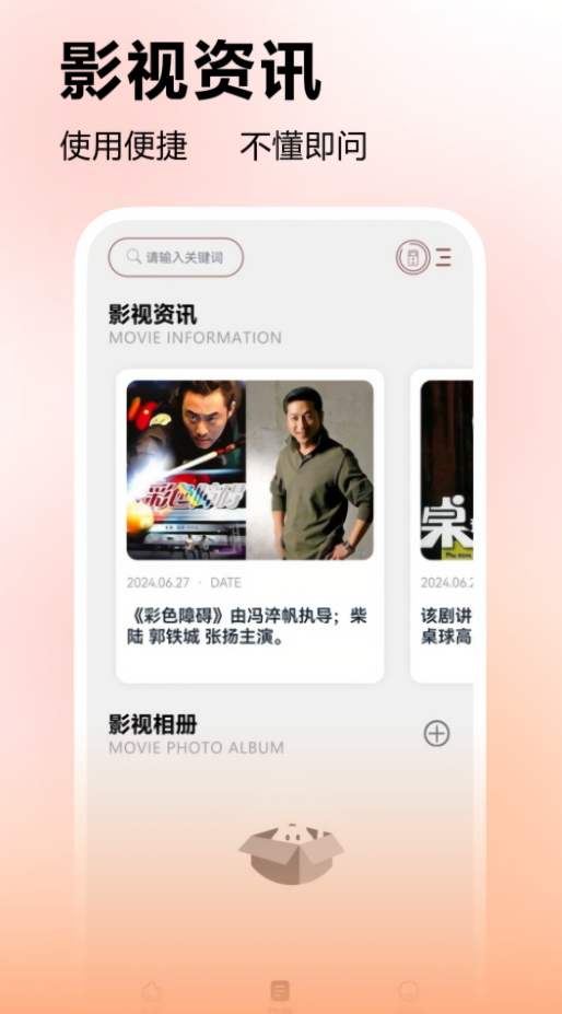 看吧影视免广告版