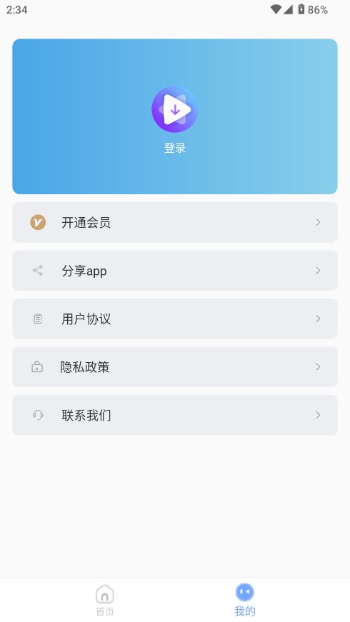 短视频提取大师