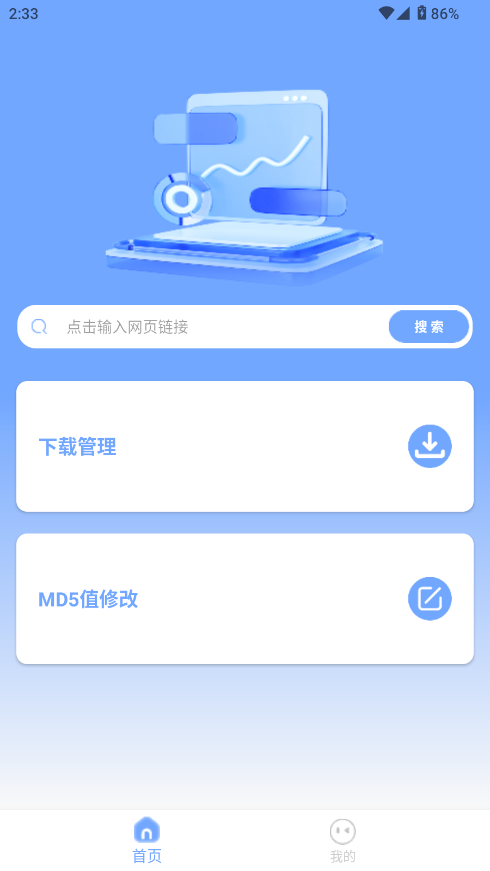 短视频提取大师