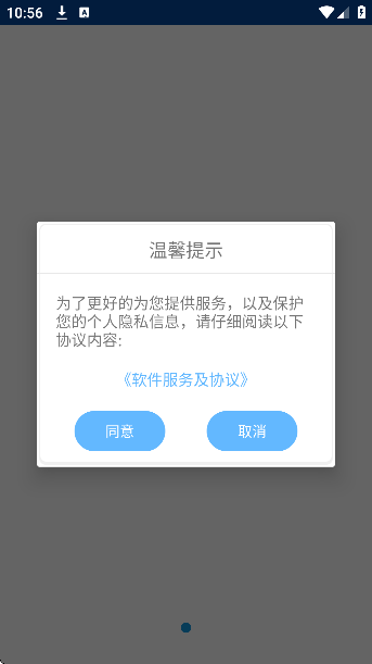 安阳智慧养老服务平台